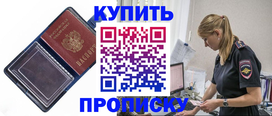 временная регистрация надежно в Оренбургской области